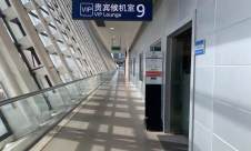 上海浦东国际机场9号贵宾休息室(T1国内) 