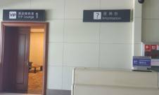 丽江三义机场国际头等舱休息室
