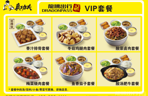餐食体验厅真功夫一店
