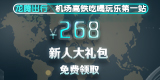 首页_龙腾出行
