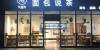 重庆西站餐食体验厅-面包说茶1店(重庆西站JA05/JA10)