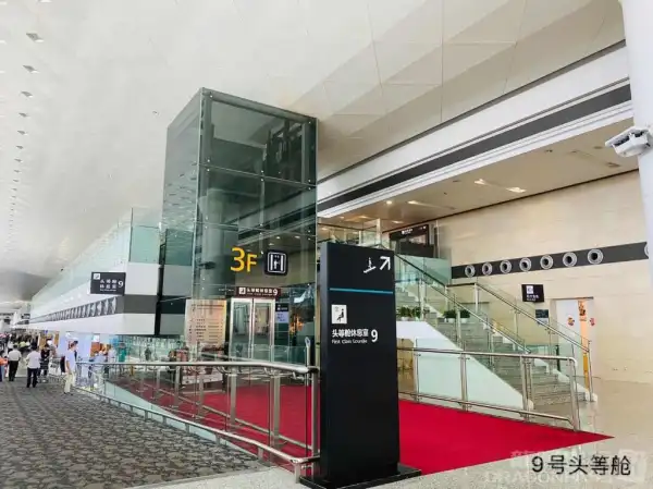 First Class Lounge - 1