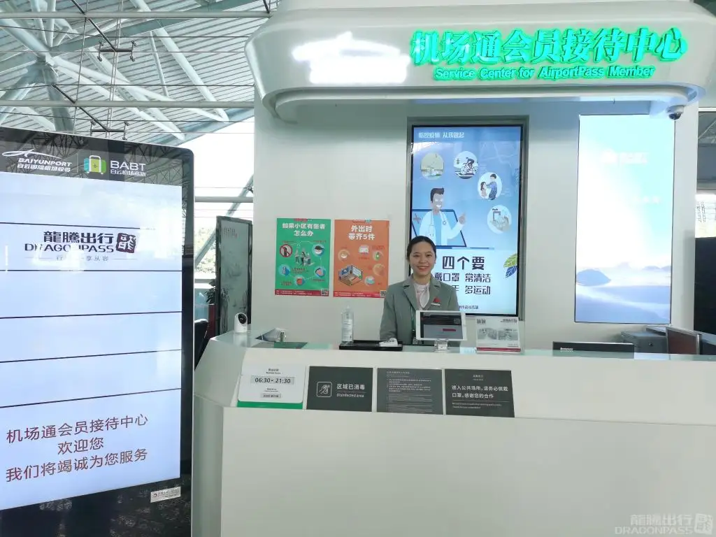 Service Center for AirportPass Member (Gate 16) – photos 1