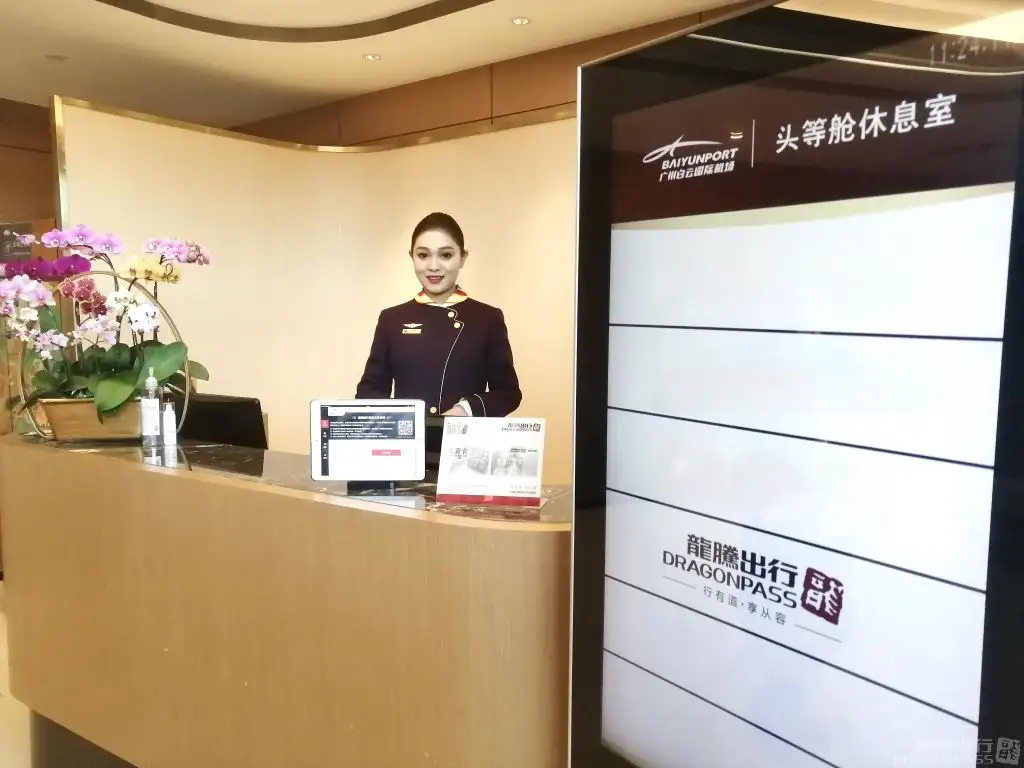 Hainan Airlines First Class Lounge – photos 1