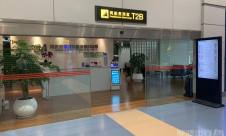 重庆江北国际机场B指廊头等舱休息室(T2国内)