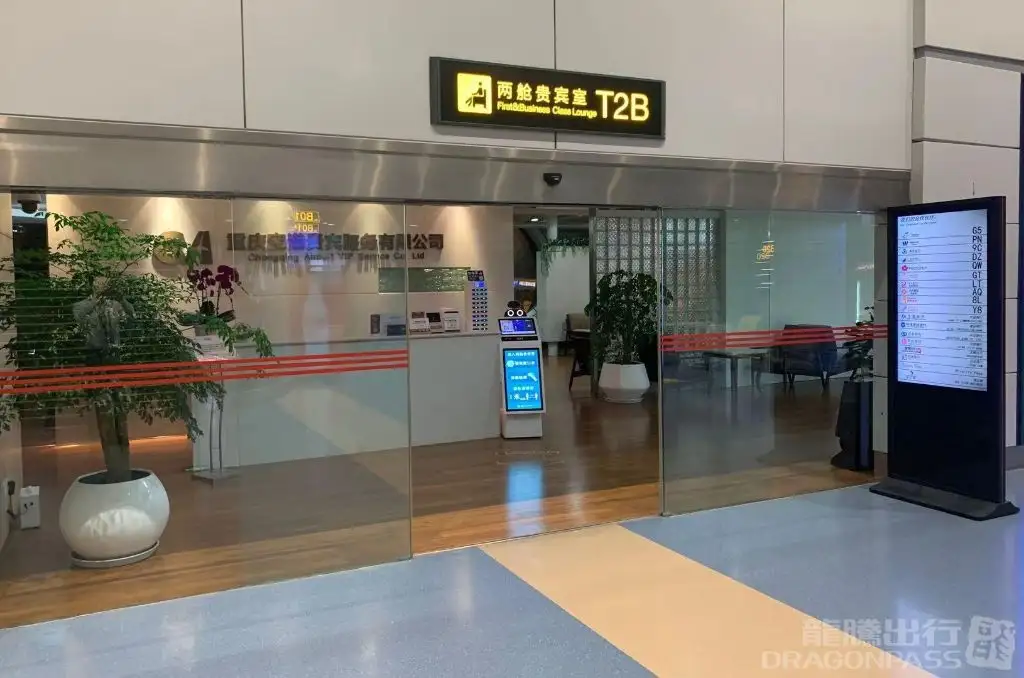 First Class Lounge (Concourse B) – photos 1