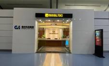 重庆江北国际机场C指廊头等舱休息室(T2国内)