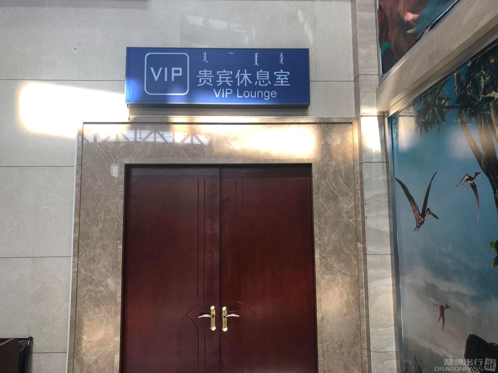 First Class Lounge