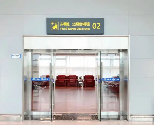 First Class Lounge - 1