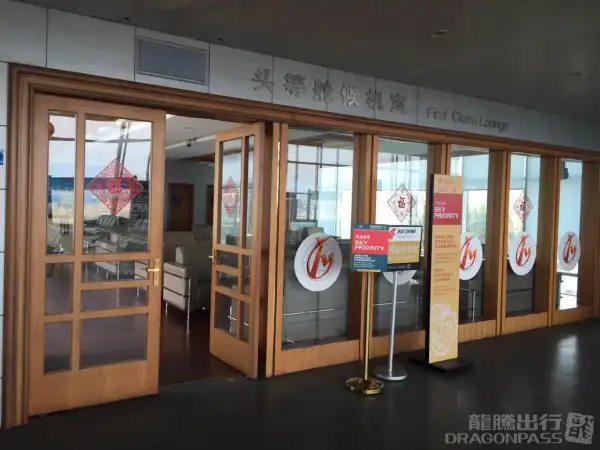 First Class Lounge – photos 3