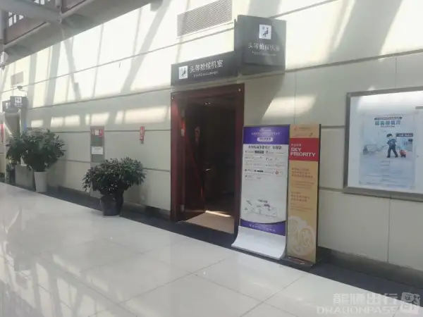 First Class Lounge – photos 4