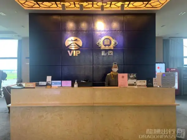 First Class Lounge - 1