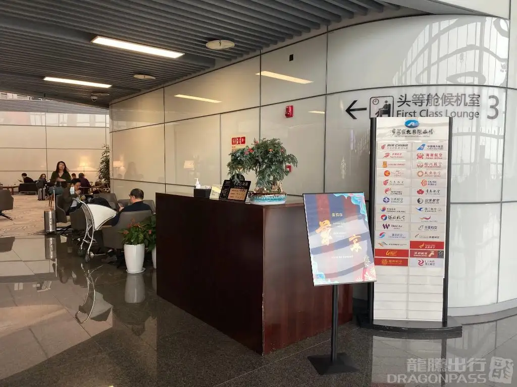 First Class Lounge No. 3(T2 Domestic) – photos 1