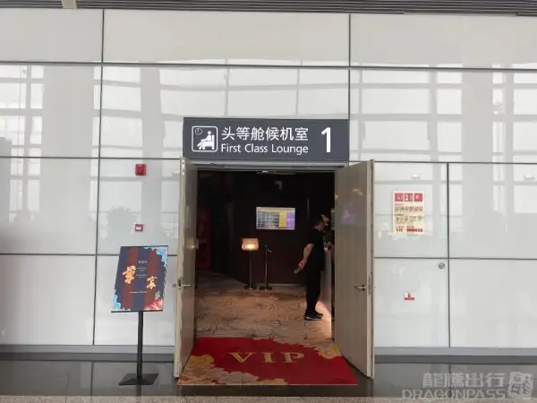 First Class Lounge – photos 3