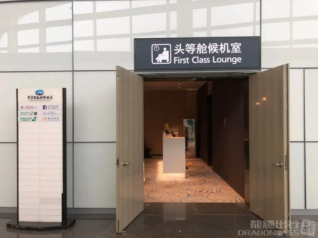 First Class Lounge – photos 4