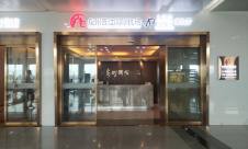 泉州晋江国际机场国内头等舱休息室