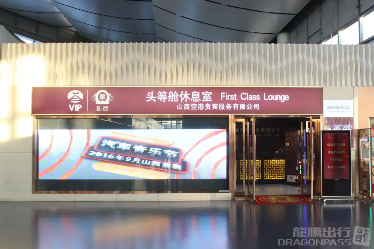 First & Business Class Lounge – photos 3
