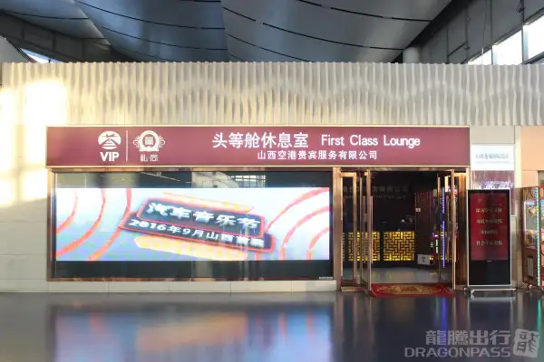 First & Business Class Lounge – photos 3