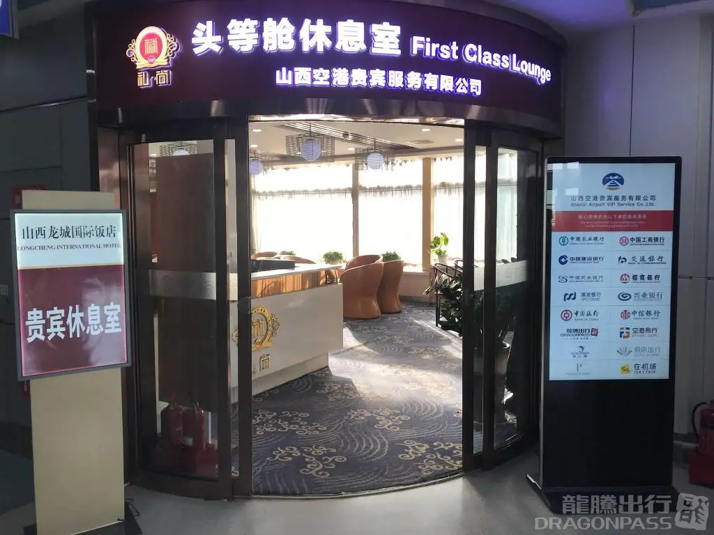 First Class Lounge – photos 13