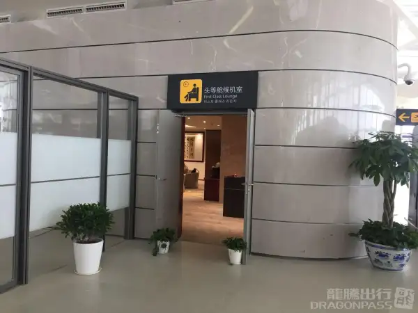 First Class Lounge – photos 2