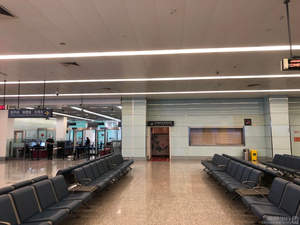 International First Class Lounge
