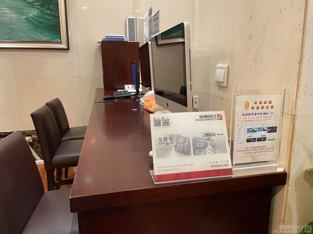International First Class Lounge — seating area