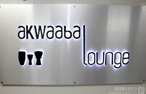 ACCAkwaaba Lounge
