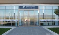 奥赫里德国际机场Primeclass Lounge
