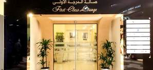 吉达-阿卜杜勒·阿齐兹国王国际机场First Class Lounge