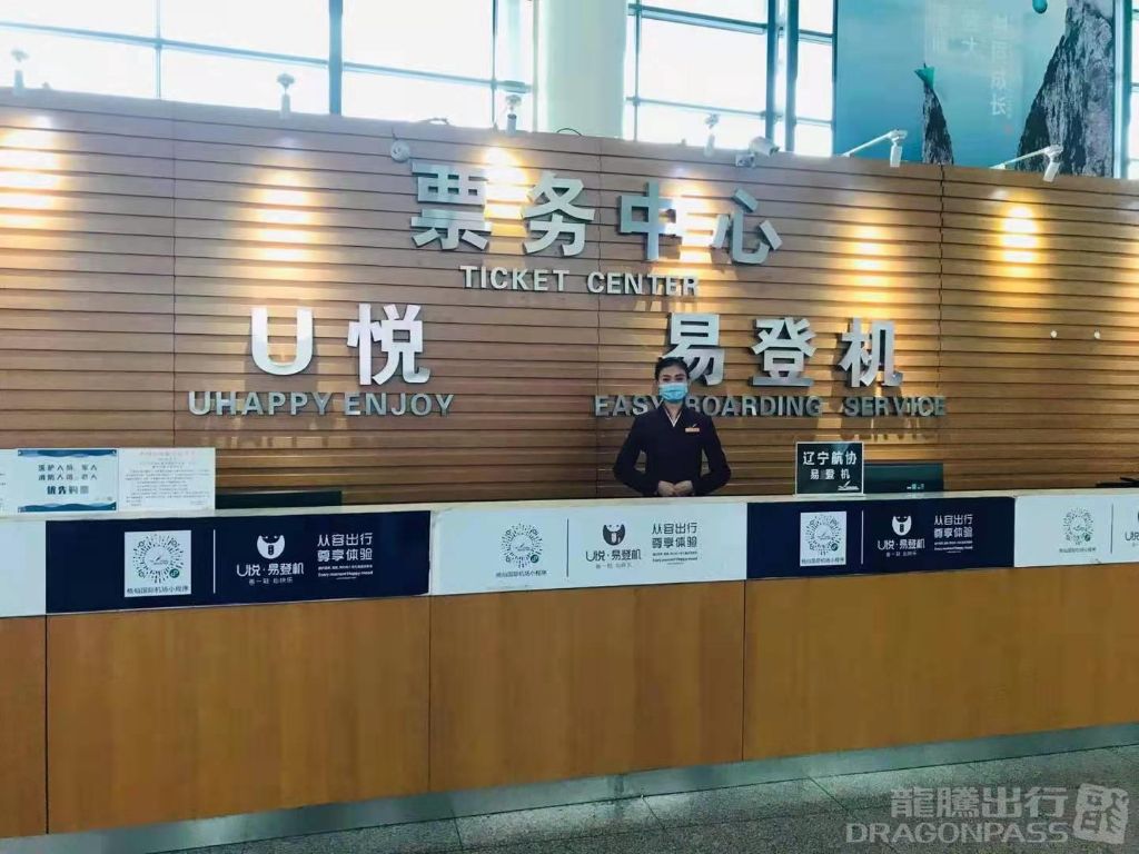 Easy-boarding VIP Reception Center — seating area
