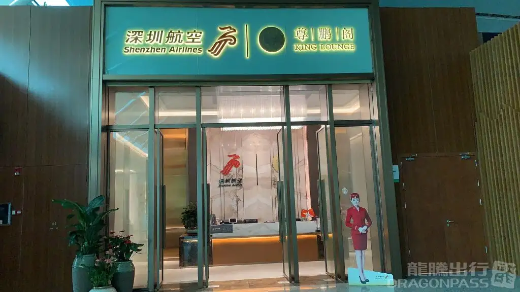 Shenzhen Airlines Premium Lounge – photos 7