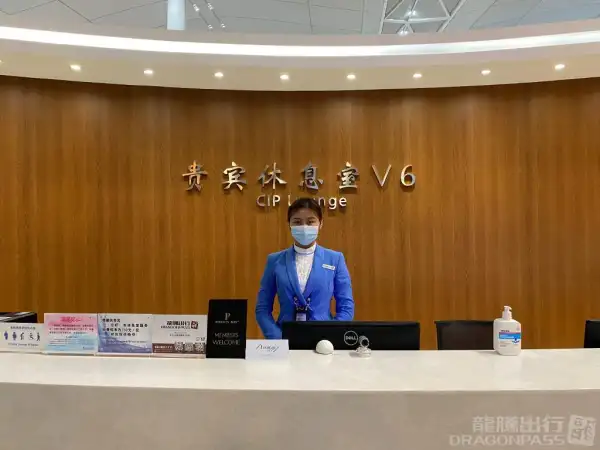V6 Business Lounge - 1