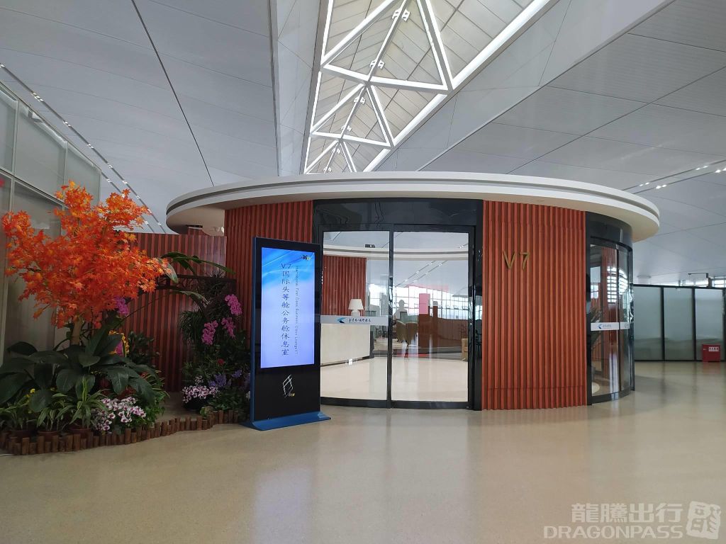 Nanjing LuKou International Airport First Class Louge — food & bar