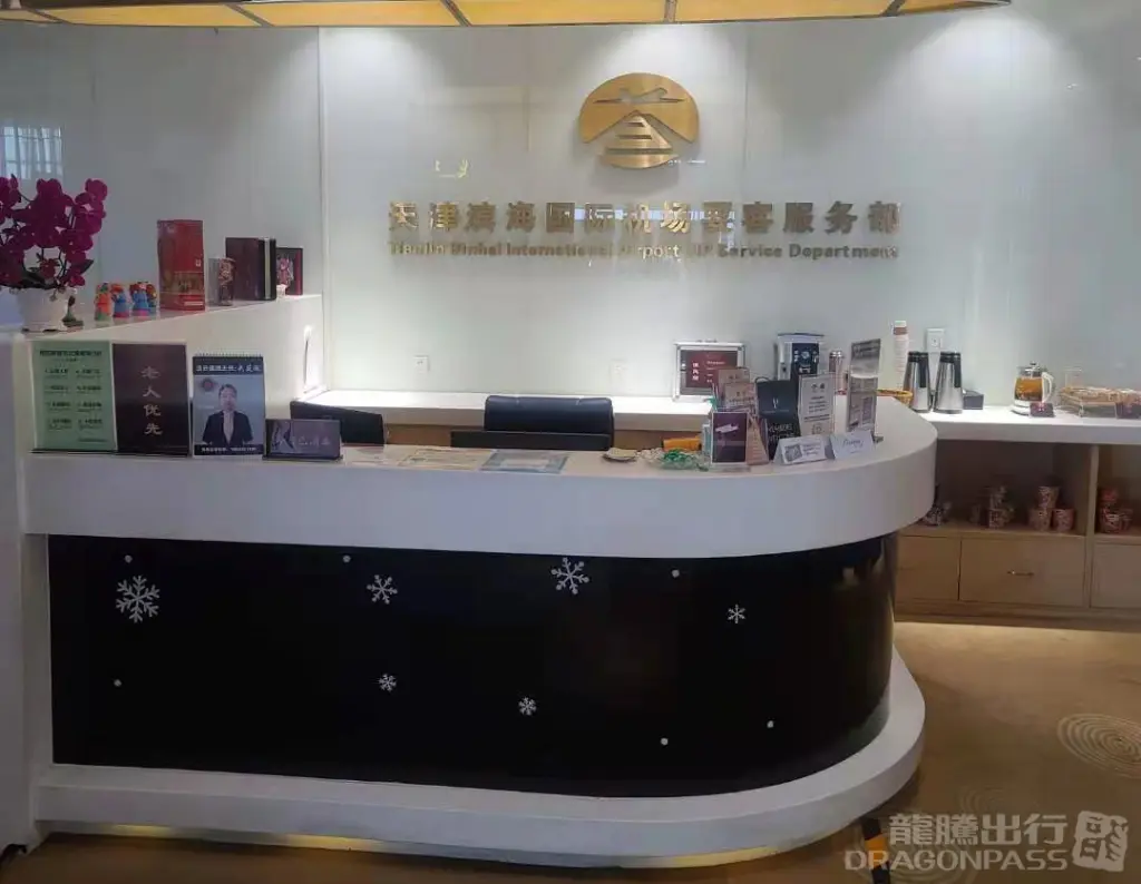 No.17 VIP Lounge (T2) – photos 1