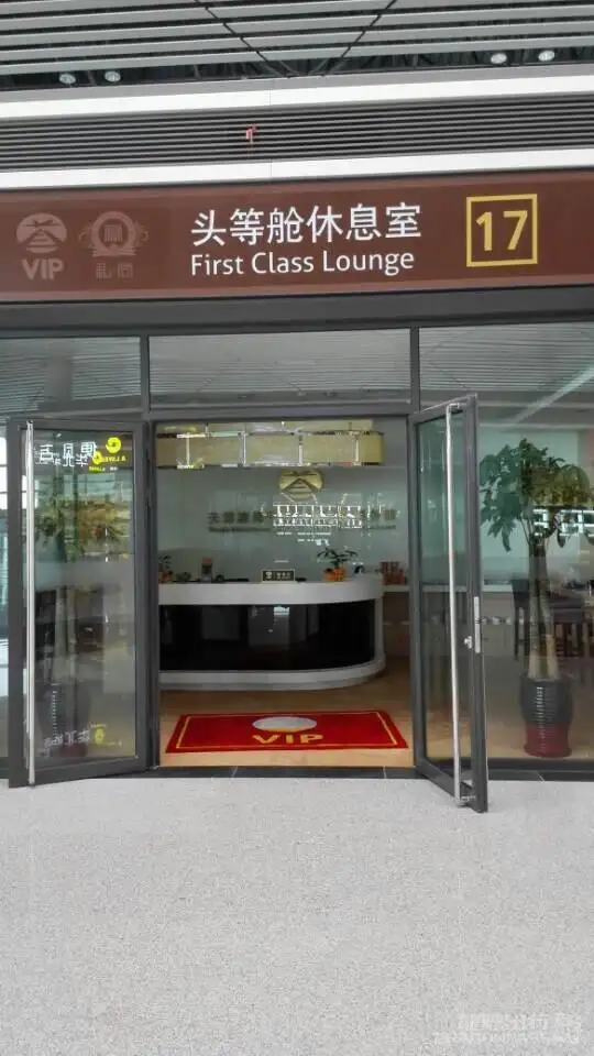 No.17 VIP Lounge (T2) – photos 2