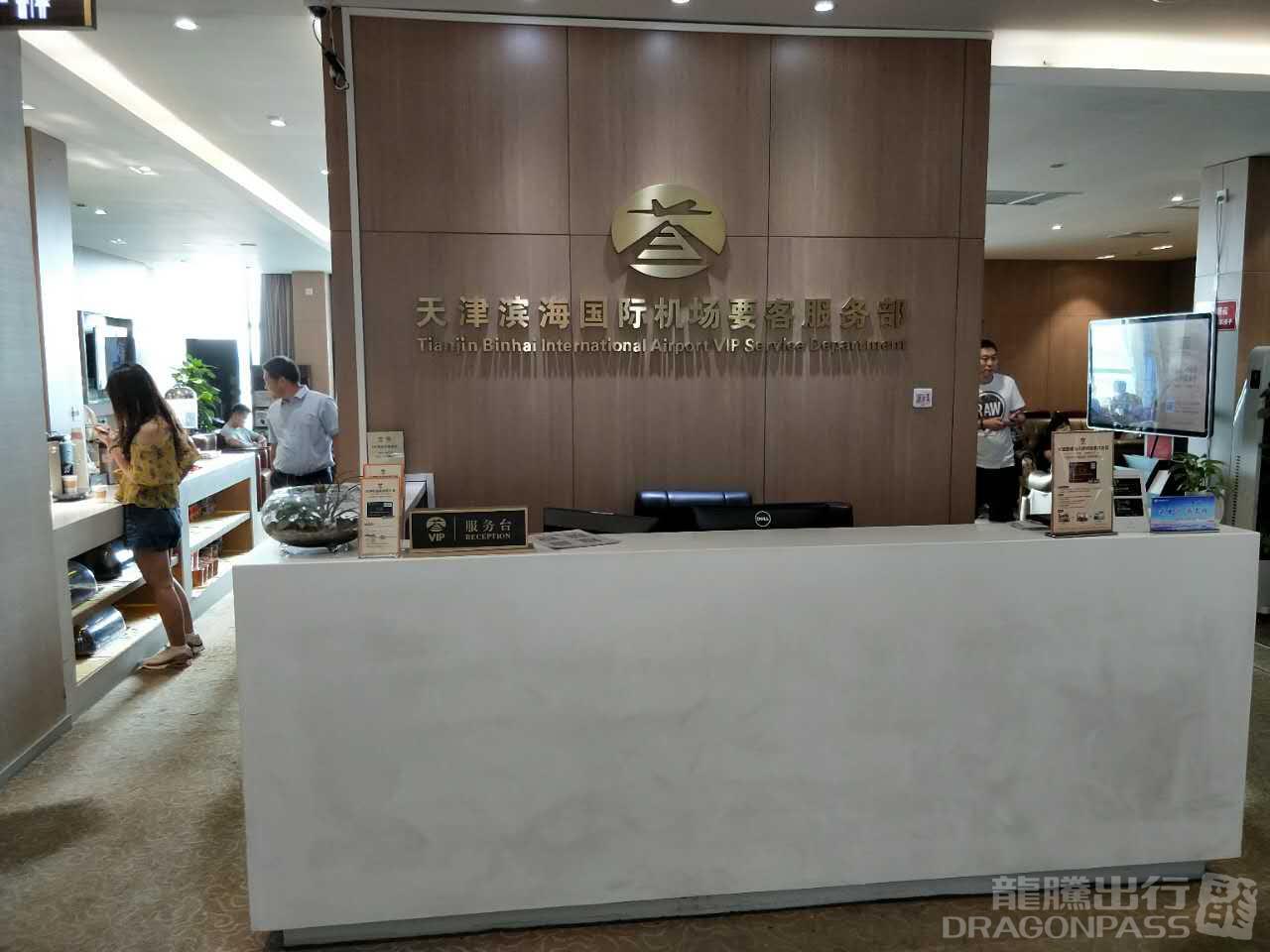 No.17 VIP Lounge (T2) — seating area