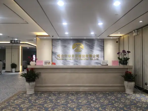 First Class Lounge - 1