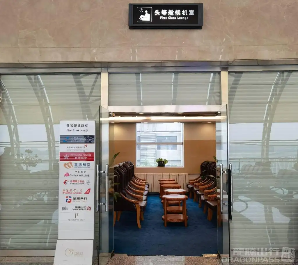 International First Class Lounge – photos 4