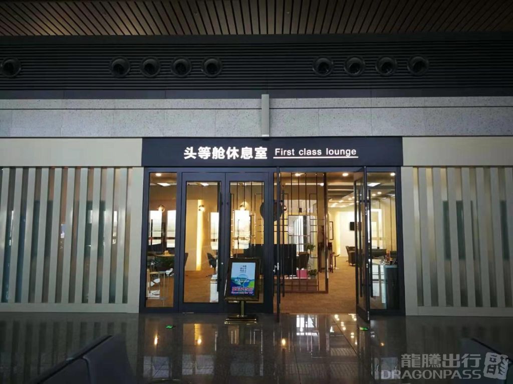 First Class Lounge No.2 — food & bar