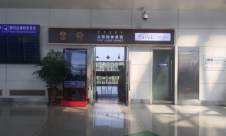 呼和浩特白塔国际机场3号头等舱休息室(空港贵宾服务有限公司)