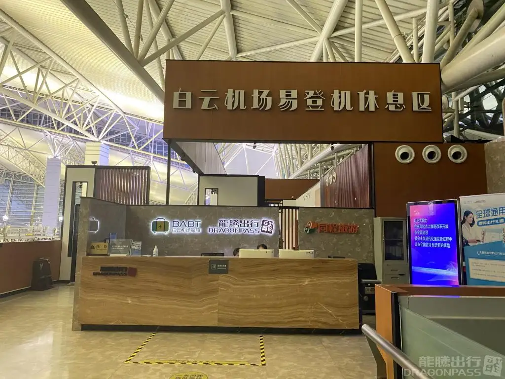 DragonPass Reception Counter – photos 6