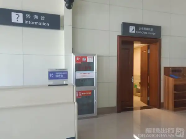 International First Class Lounge No. 2 - 1