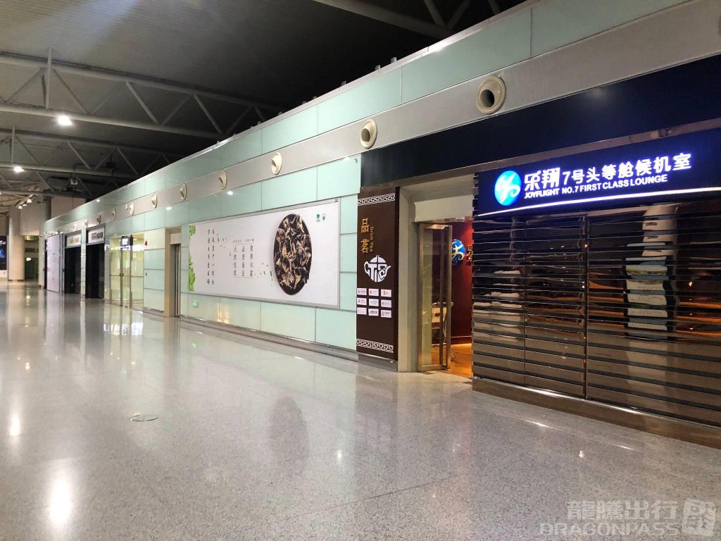 No. 7 First Class Lounge atmosphere, image 3