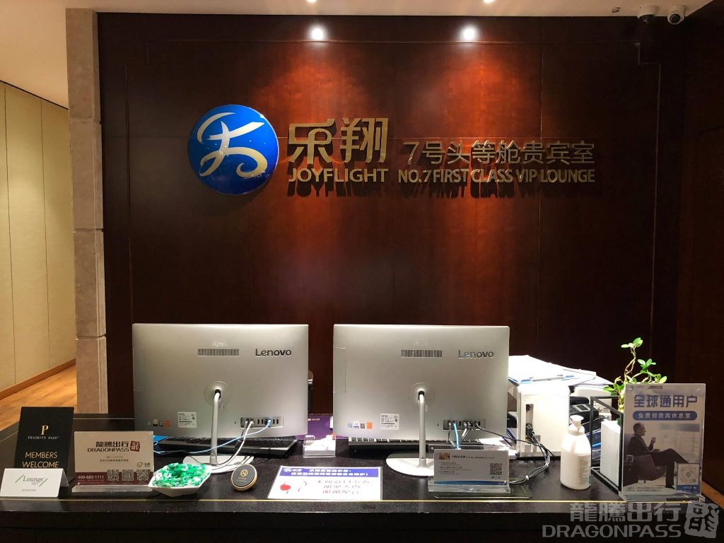 No. 7 First Class Lounge atmosphere, image 9
