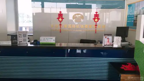 No.10 VIP Lounge