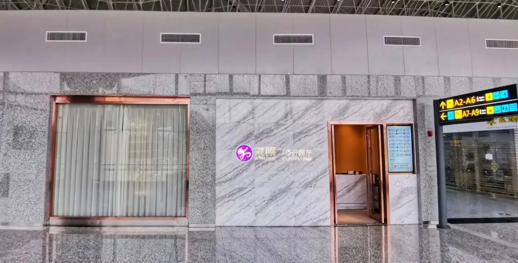 No.2 First Class Lounge – photos 2