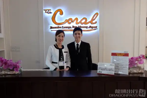 The Coral Executive Lounge (T2 - Level 3) - 1