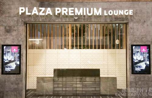 BNEPlaza Premium Lounge