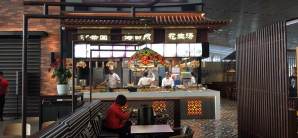 厦门高崎国际机场餐食体验厅-厦门名小吃(T4-4-2-1-02店)