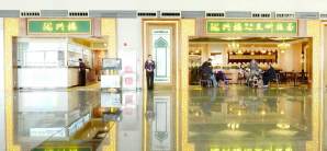 石家莊正定國際機場餐食體驗廳-隴興樓